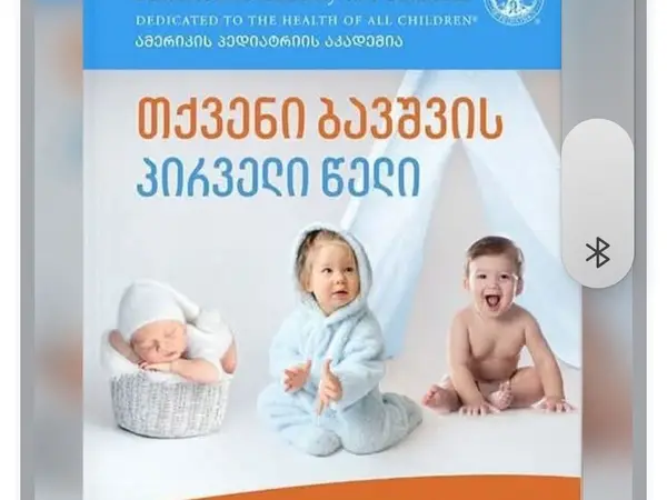 სამაგიდო წიგნი.