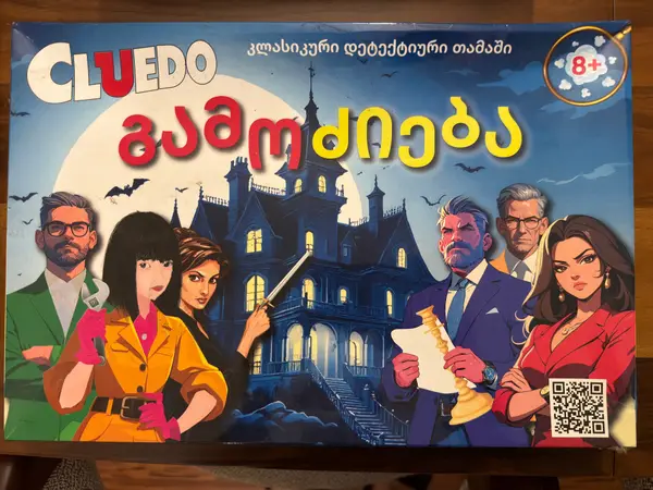 გამოძიება